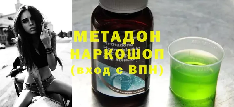 Метадон methadone  ОМГ ОМГ ONION  Усть-Катав 